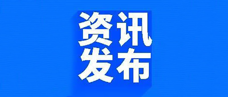 政策解读|工信部帮助中小企业复工复产政策20条